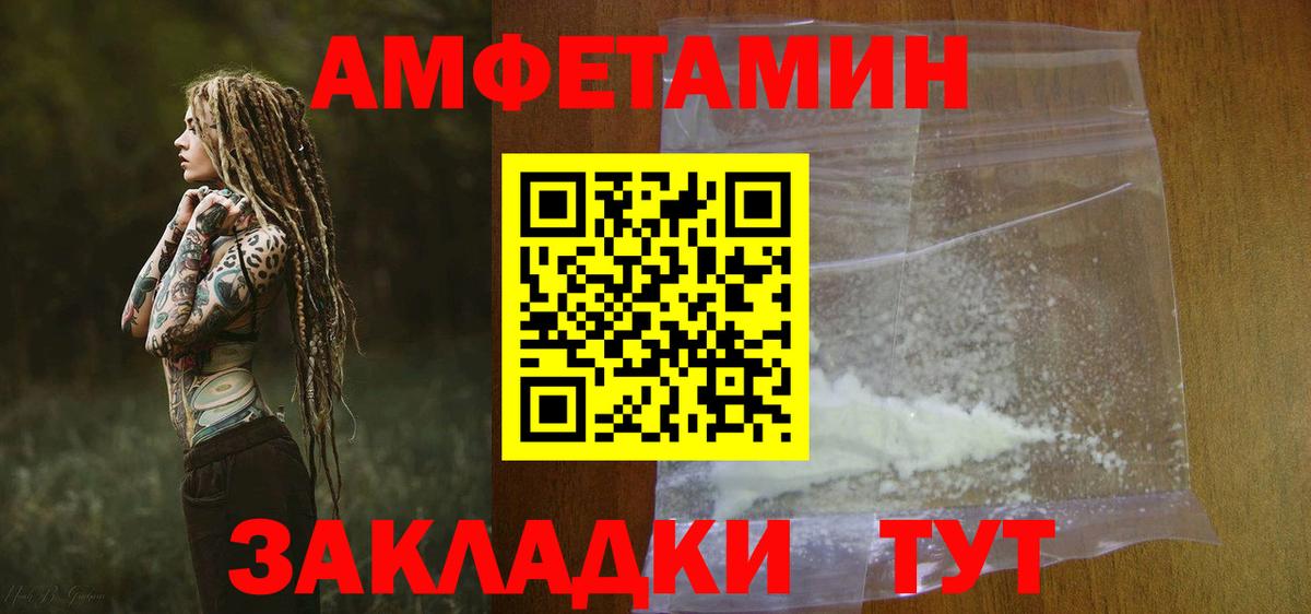 Амфетамин  АМФ 98%  Вход с VPN  Черняховск 