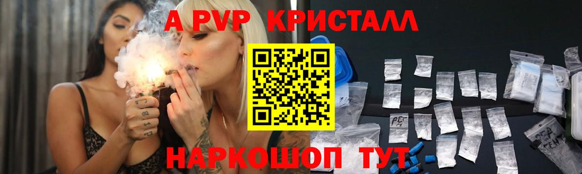 Alpha PVP СК КРИС Черняховск