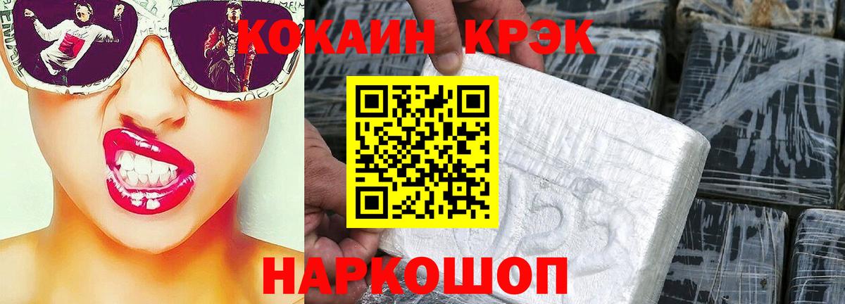 Черняховск  Кокаин VHQ  КОКАИН 98%  Cocaine  Вход с VPN 