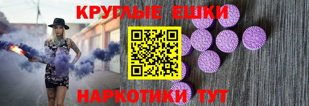 Экстази таблы  Вход с VPN  Черняховск  Экстази  ЭКСТАЗИ круглые 