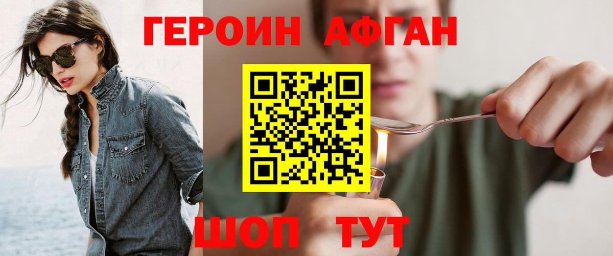 Черняховск  ГЕРОИН VHQ  Вход с VPN 