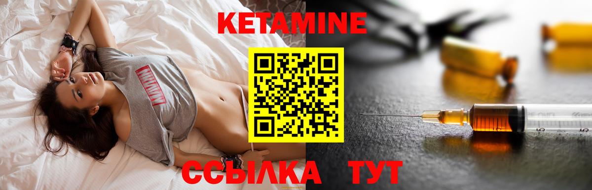 Кетамин ketamine  КЕТАМИН VHQ  Вход с VPN  Черняховск 