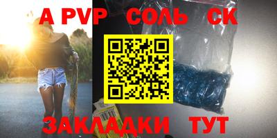 соль ск Лесосибирск