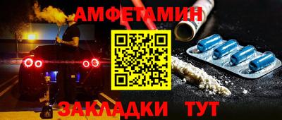 амфетамин Ливны