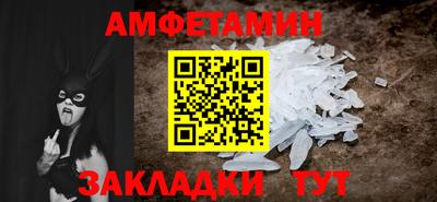 амфетамин Ливны