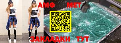 амфетамин Ливны