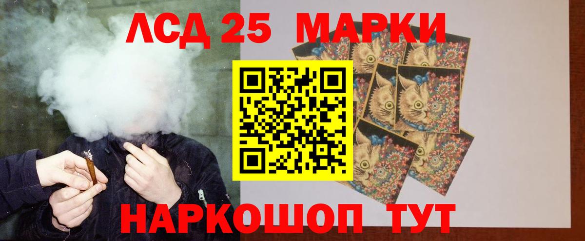 LSD-25 экстази кислота Черняховск