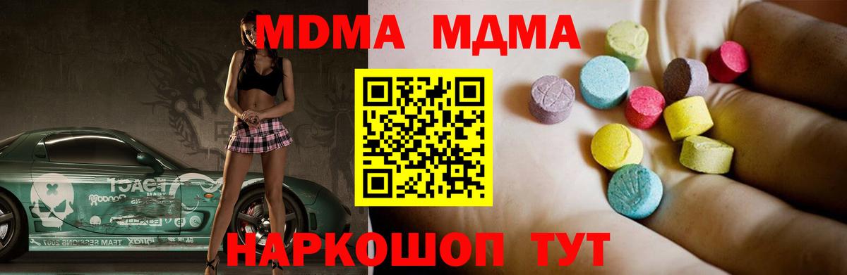 MDMA Molly Черняховск
