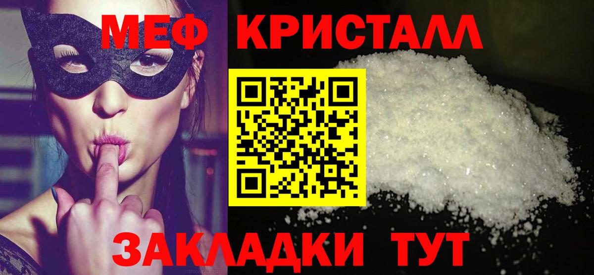 Мефедрон 4 MMC  Меф  Черняховск  Вход с VPN    вход  Меф мяу мяу 