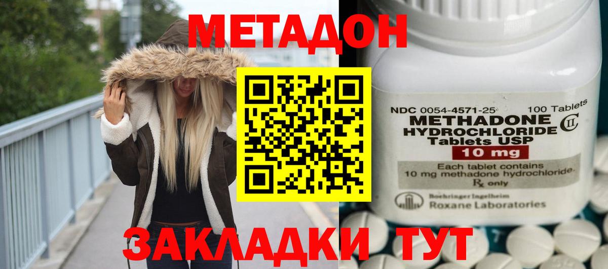 Черняховск  МЕТАДОН VHQ  Вход с VPN 