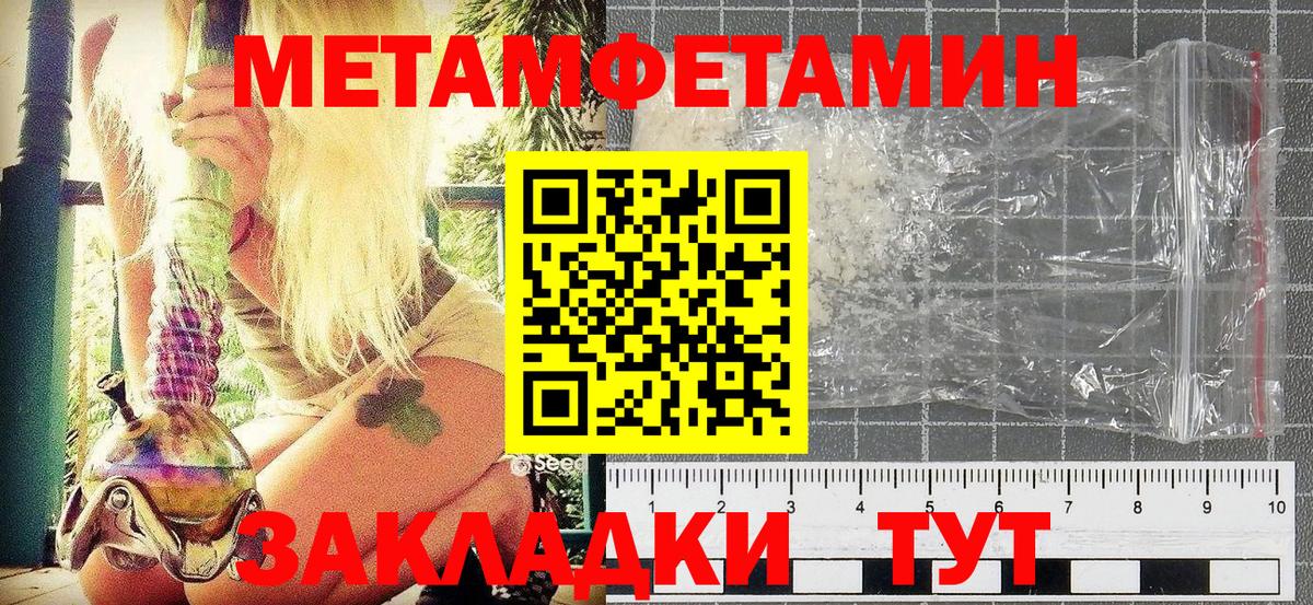 МЕТАМФЕТАМИН Methamphetamine Черняховск