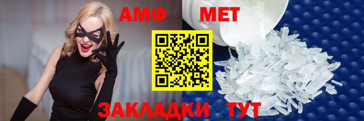 Первитин винт  Вход с VPN  Черняховск  Первитин винт 