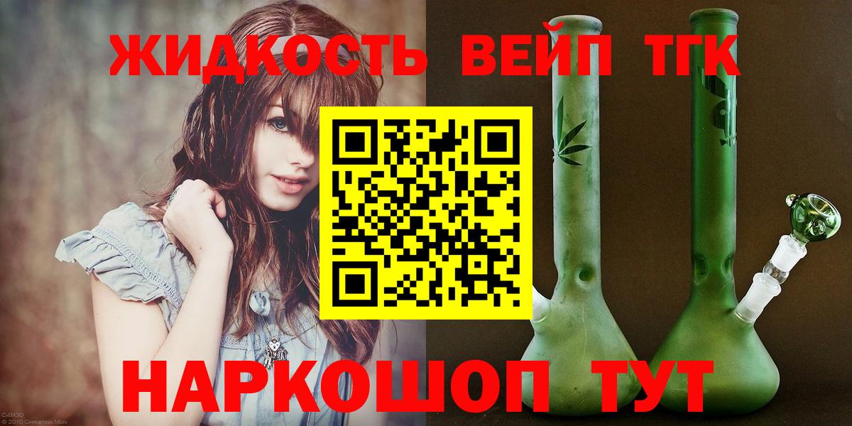 ТГК гашишное масло Черняховск