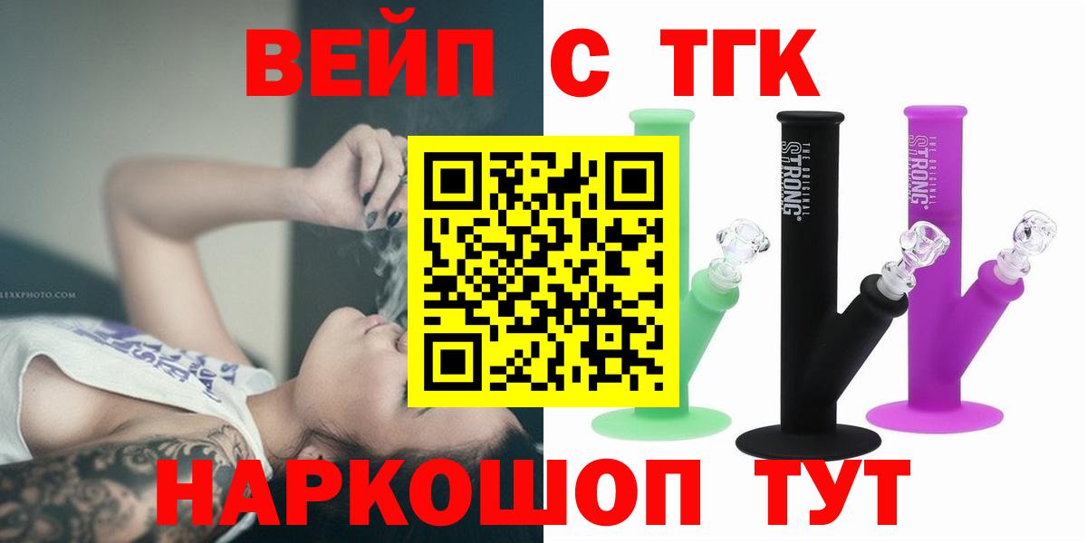 Дистиллят ТГК жижа  Вход с VPN  Черняховск 